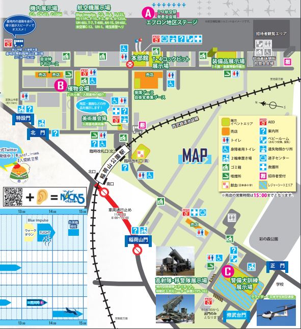 入間航空祭 19 航空機の展示場mapやスケジュールご案内